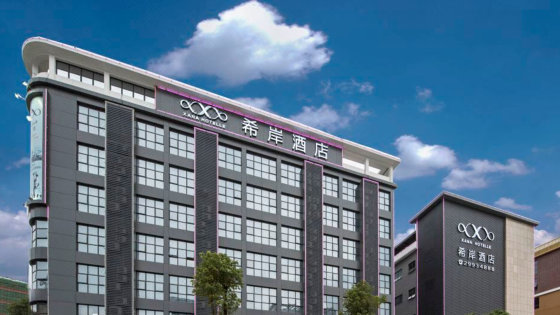 酒店 希岸酒店