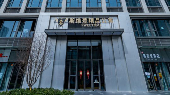 公寓 斯维登公寓